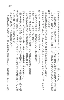 駄メイドのご主人様になってください♥, 日本語