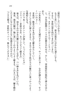 駄メイドのご主人様になってください♥, 日本語