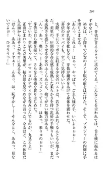 駄メイドのご主人様になってください♥, 日本語