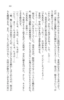 駄メイドのご主人様になってください♥, 日本語