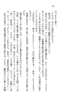 駄メイドのご主人様になってください♥, 日本語