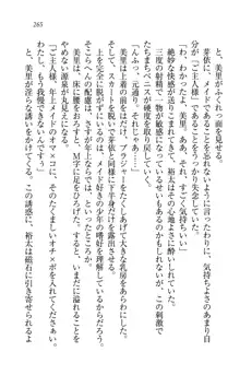 駄メイドのご主人様になってください♥, 日本語