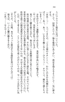 駄メイドのご主人様になってください♥, 日本語