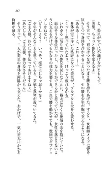 駄メイドのご主人様になってください♥, 日本語