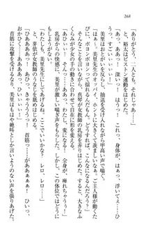 駄メイドのご主人様になってください♥, 日本語