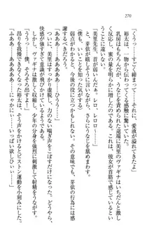 駄メイドのご主人様になってください♥, 日本語