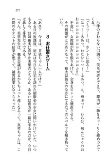 駄メイドのご主人様になってください♥, 日本語