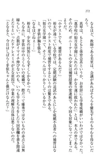 駄メイドのご主人様になってください♥, 日本語