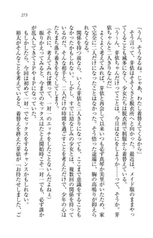 駄メイドのご主人様になってください♥, 日本語