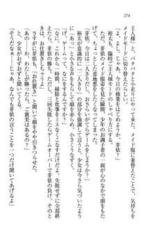 駄メイドのご主人様になってください♥, 日本語