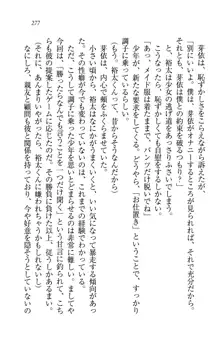 駄メイドのご主人様になってください♥, 日本語