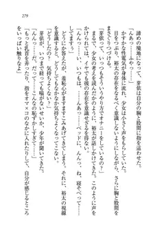 駄メイドのご主人様になってください♥, 日本語