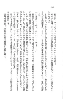 駄メイドのご主人様になってください♥, 日本語