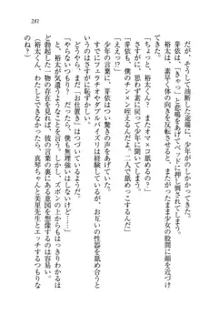 駄メイドのご主人様になってください♥, 日本語