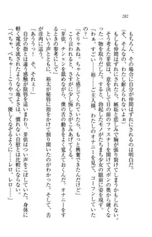 駄メイドのご主人様になってください♥, 日本語