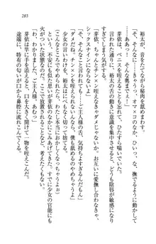 駄メイドのご主人様になってください♥, 日本語