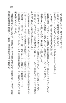 駄メイドのご主人様になってください♥, 日本語