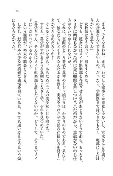 駄メイドのご主人様になってください♥, 日本語