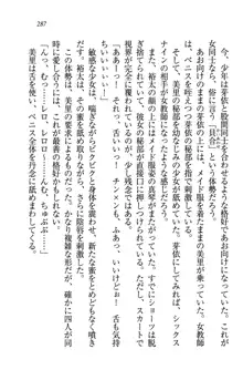 駄メイドのご主人様になってください♥, 日本語