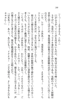 駄メイドのご主人様になってください♥, 日本語