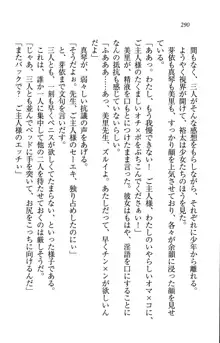 駄メイドのご主人様になってください♥, 日本語