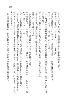 駄メイドのご主人様になってください♥, 日本語