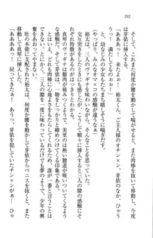 駄メイドのご主人様になってください♥, 日本語