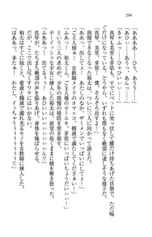 駄メイドのご主人様になってください♥, 日本語