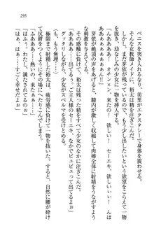 駄メイドのご主人様になってください♥, 日本語