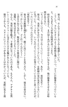 駄メイドのご主人様になってください♥, 日本語