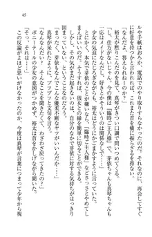 駄メイドのご主人様になってください♥, 日本語