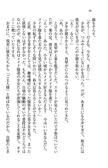 駄メイドのご主人様になってください♥, 日本語