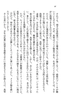 駄メイドのご主人様になってください♥, 日本語