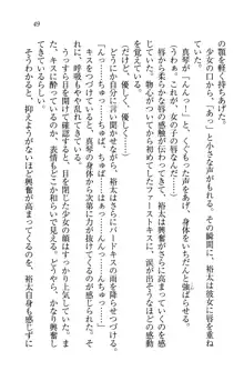 駄メイドのご主人様になってください♥, 日本語