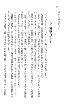 駄メイドのご主人様になってください♥, 日本語