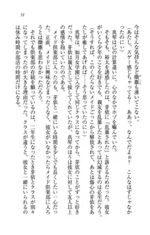 駄メイドのご主人様になってください♥, 日本語