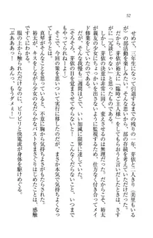 駄メイドのご主人様になってください♥, 日本語