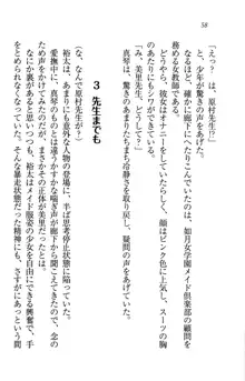 駄メイドのご主人様になってください♥, 日本語