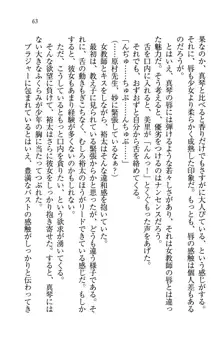 駄メイドのご主人様になってください♥, 日本語