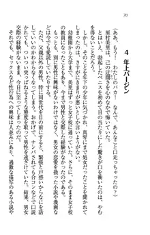 駄メイドのご主人様になってください♥, 日本語