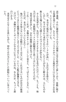 駄メイドのご主人様になってください♥, 日本語