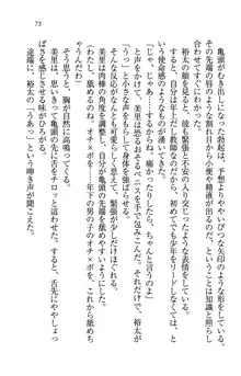 駄メイドのご主人様になってください♥, 日本語