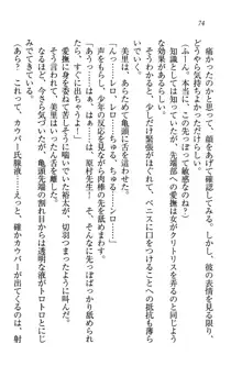 駄メイドのご主人様になってください♥, 日本語