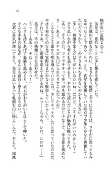 駄メイドのご主人様になってください♥, 日本語