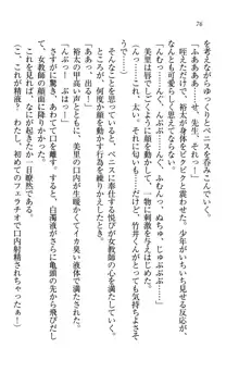 駄メイドのご主人様になってください♥, 日本語