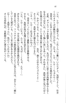 駄メイドのご主人様になってください♥, 日本語