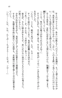 駄メイドのご主人様になってください♥, 日本語