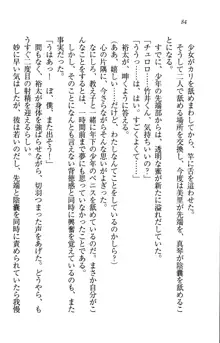 駄メイドのご主人様になってください♥, 日本語