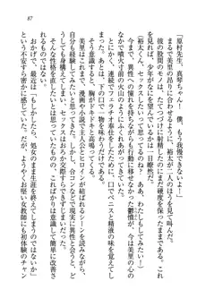 駄メイドのご主人様になってください♥, 日本語