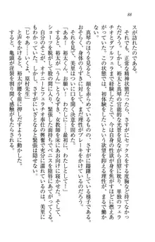 駄メイドのご主人様になってください♥, 日本語